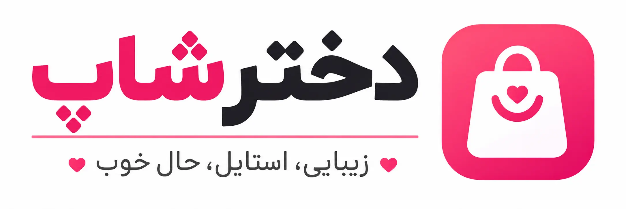 دخترشاپ